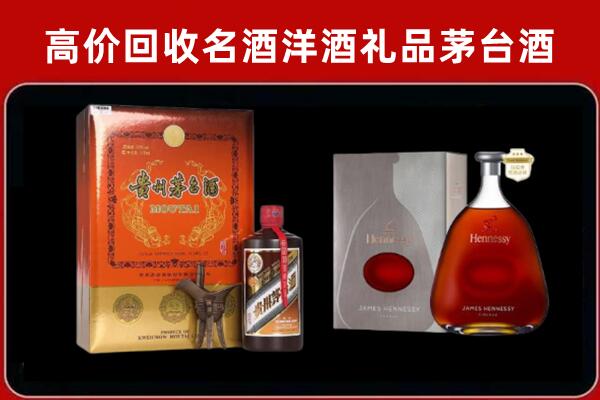 闸北区回收轩尼诗
