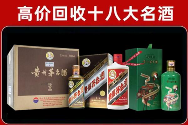 闸北区回收铁盖茅台酒